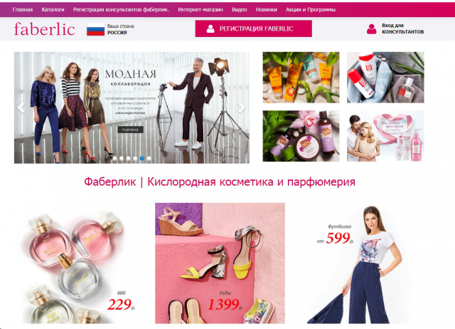 Косметика "Фаберлик"