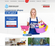 Лендинг для клининговой компании