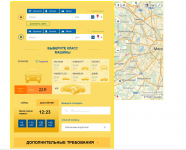 Калькулятор вызова такси