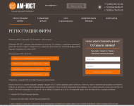 Установка шаблона, программная настройка, написание модуля для W