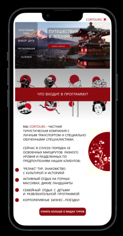 Многостраничный сайт компании тур-услуг (выдуманный :) )