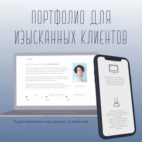 Сайт портфолио