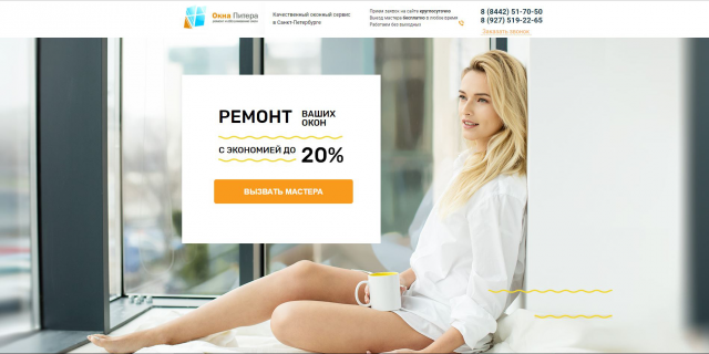 Внесение правок в существующий лендинг