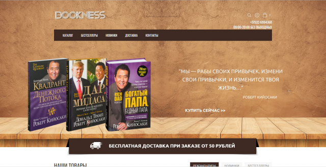 Настройка интернет-магазина на PrestaShop