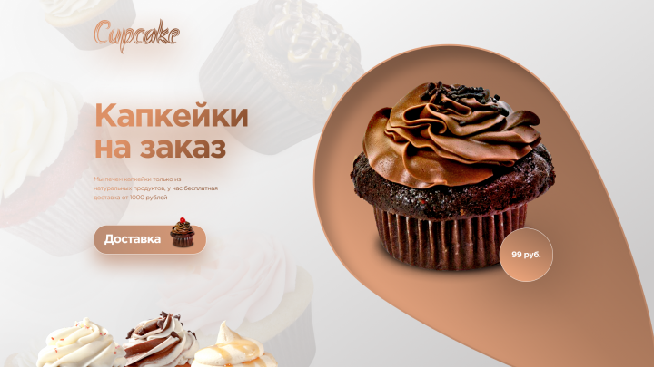 Дизайн рекламного баннера