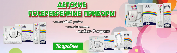 баннер для интернет магазина