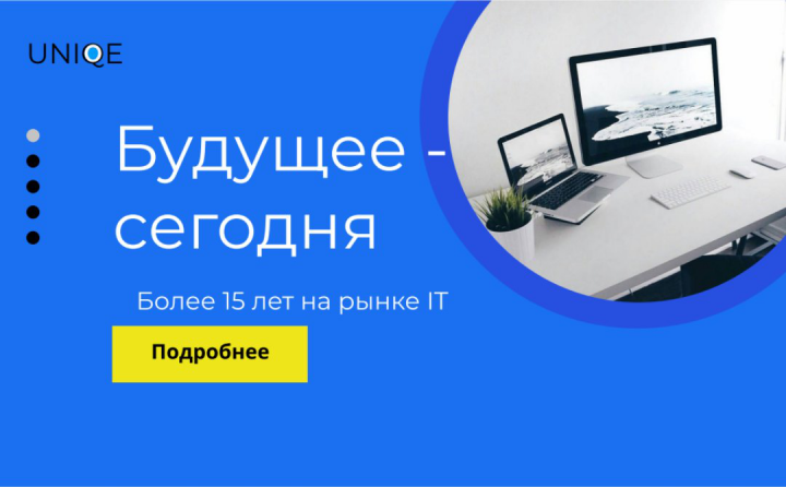 баннер для магазина электроники
