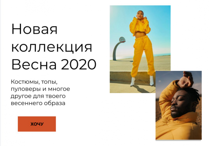 баннер для новой коллекции магазина одежды