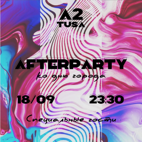 Афиша Мероприятия