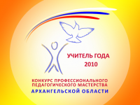 Фрагмент открытия конкурса
