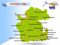 Открытие областного конкурса