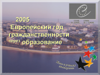 Международная конференция