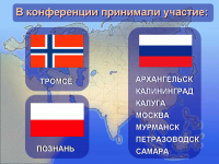 Международная конференция