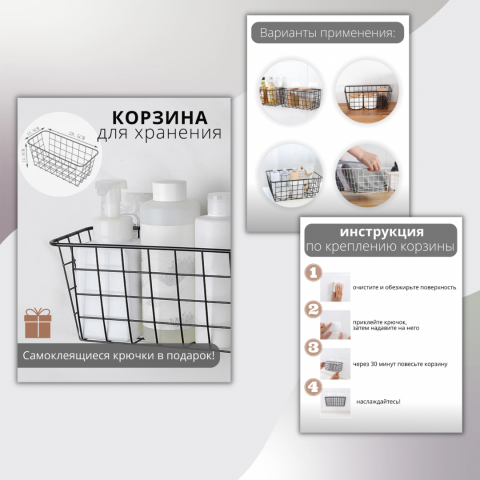 Корзина для хранения