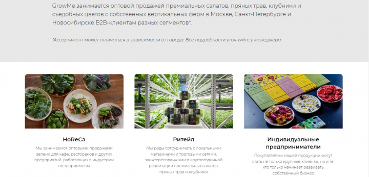 Веб-контент для GrowMe