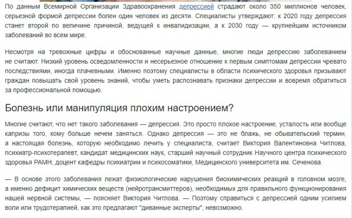 Как распознать депрессию у себя и близких