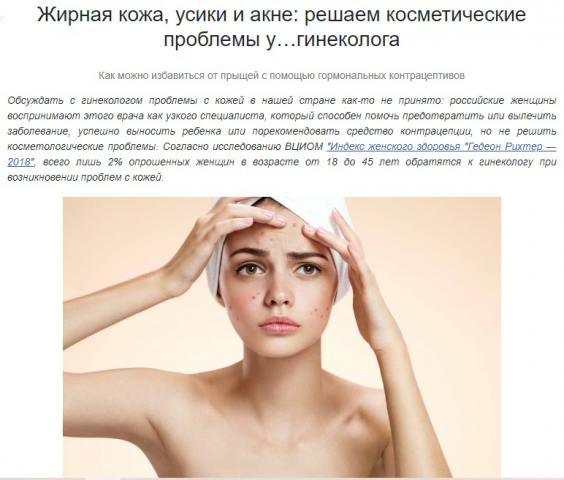 Решаем косметические проблемы у...гинеколога