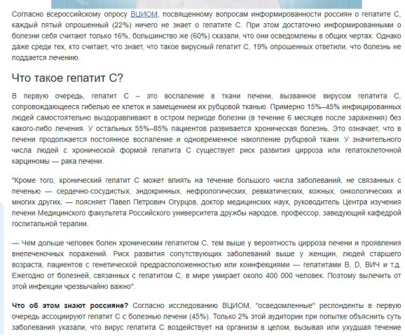 Вирусный гепатит С