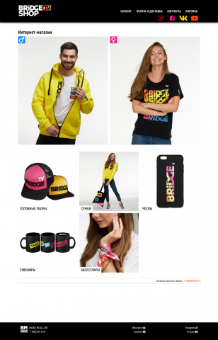 Интернет-магазин