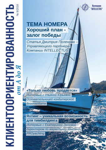 журнал 24 полосы, дизайн и верстка с нуля