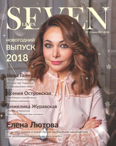 журнал 84 полосы, верстка и дизайн с нуля