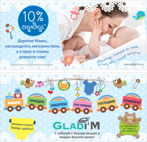 флаер 210х100, дизайн с нуля