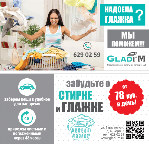 флаер 210х100, дизайн с нуля