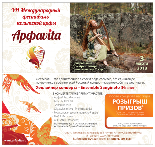 флаер 210х100, дизайн с нуля