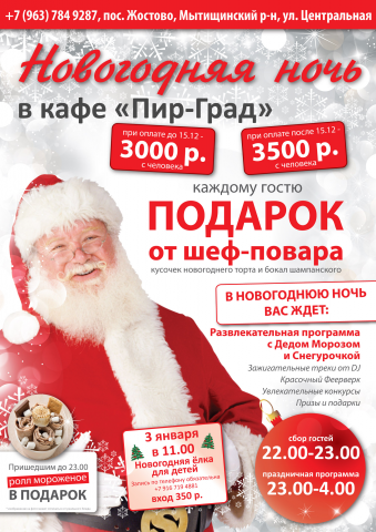 афиша А3, дизайн с нуля