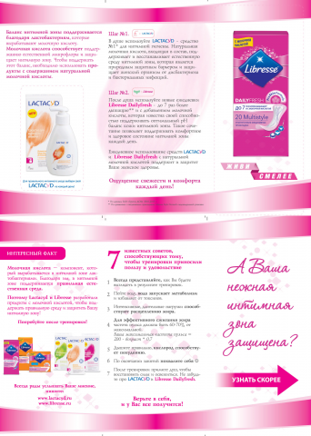 лифлет А4, 2 фальца, дизайн с нуля