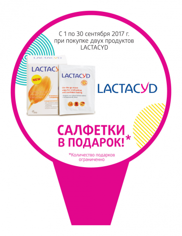 лактацид воблер, дизайн по шаблону