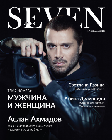 журнал 84 полосы, верстка и дизайн с нуля