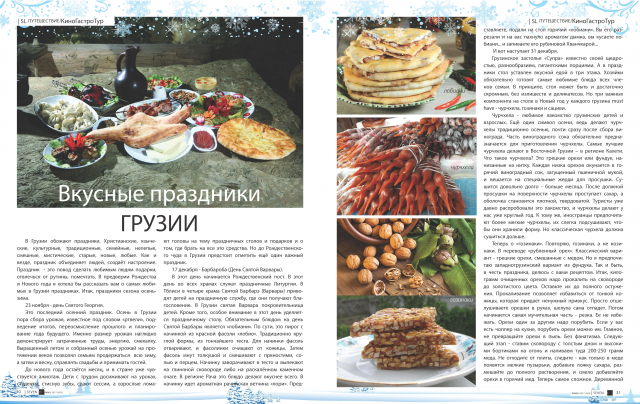журнал 84 полосы, верстка и дизайн с нуля