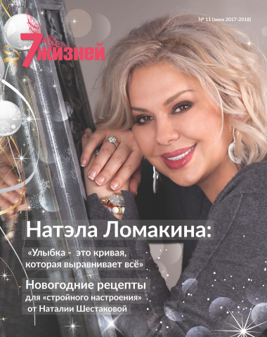 журнал 84 полосы, верстка и дизайн с нуля