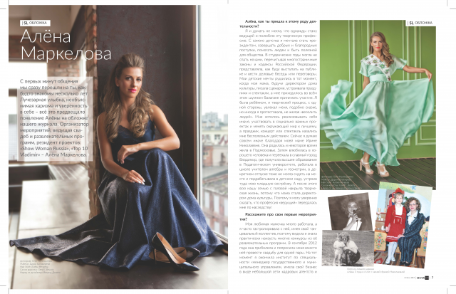 журнал 84 полосы, верстка и дизайн с нуля