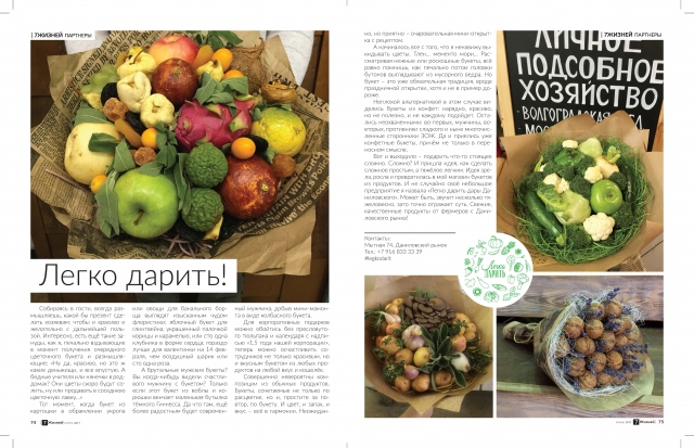 журнал 84 полосы, верстка и дизайн с нуля