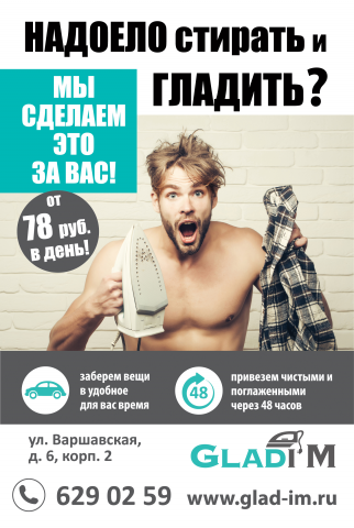 лайтбокс 900х600 в метро СПб