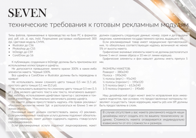 медиа кит, дизайн с нуля