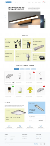 Сайт для компании "WATT Group"