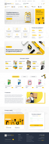 Сайт для компании "ПрофСтройМонтаж"