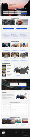 Сайт для компании работающей по перевозке грузов "УТЭК"