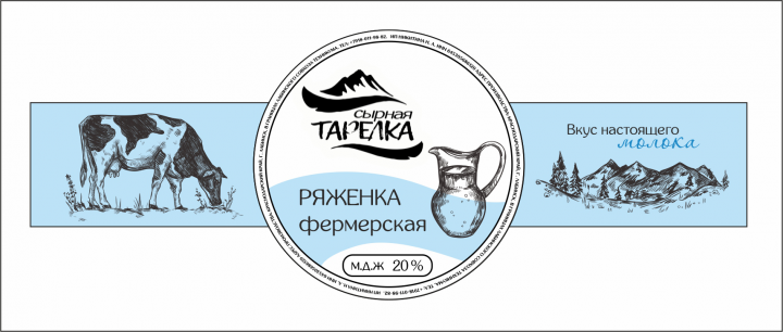 Этикетка для молочной продукции