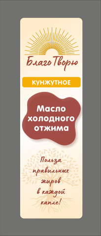 Этикетка для масла