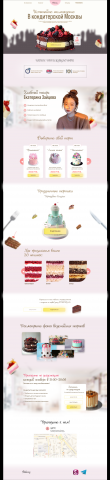дизайн сайта для кондитерской