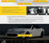 Компания Home Car Cleaning