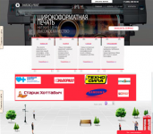 Широкоформатная типография