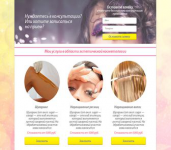 Салон красоты "Атаманова-бьюти"