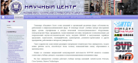 Сайт Научного Центра МТУСИ