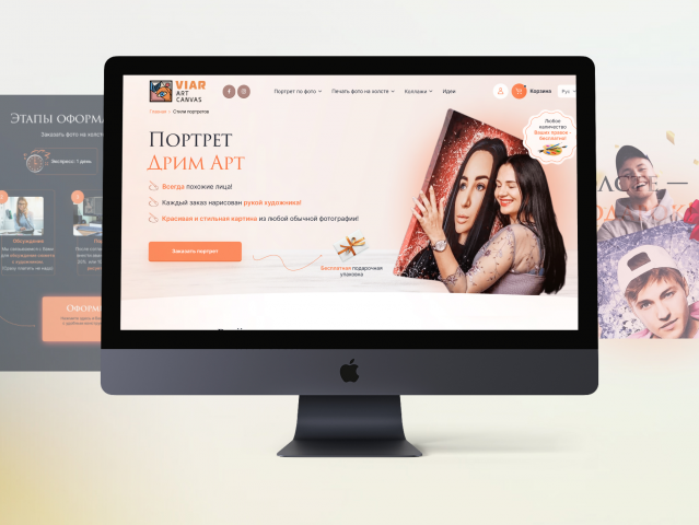 Дизайн сайта студии Viar Art