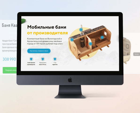 Интернет магазин производителя бань